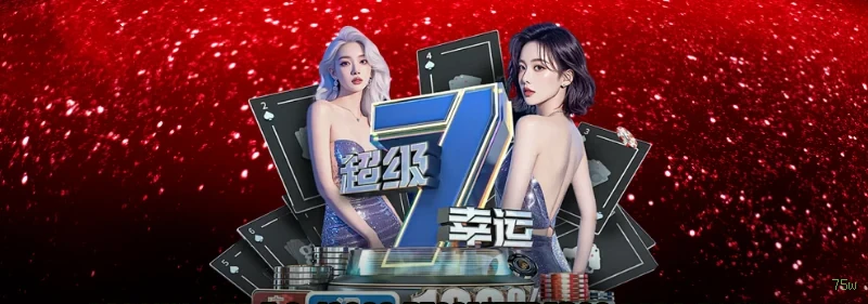 75w app de jogo para jogadores brasileiros